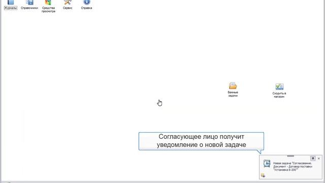 Согласование договоров и документов