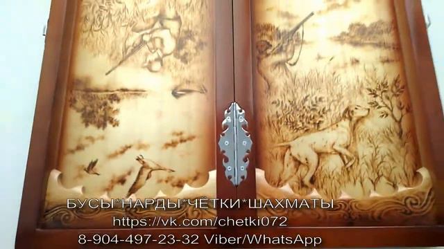 Нарды 55*25 Утки