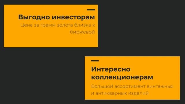 Ломбард Туймазы | Купить золотые кольца, золотые цепочки, золотые серьги, браслеты, золото СССР смотреть онлайн