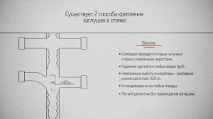 Как не пролететь при выборе оборудования для блокировки канализации должникам ЖКХ