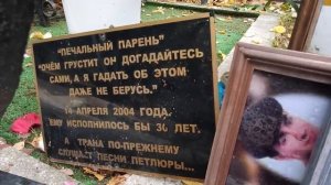 Скорый поезд - Юра Барабаш (Петлюра) /  Хованское кладбище  27.09.2022  ?