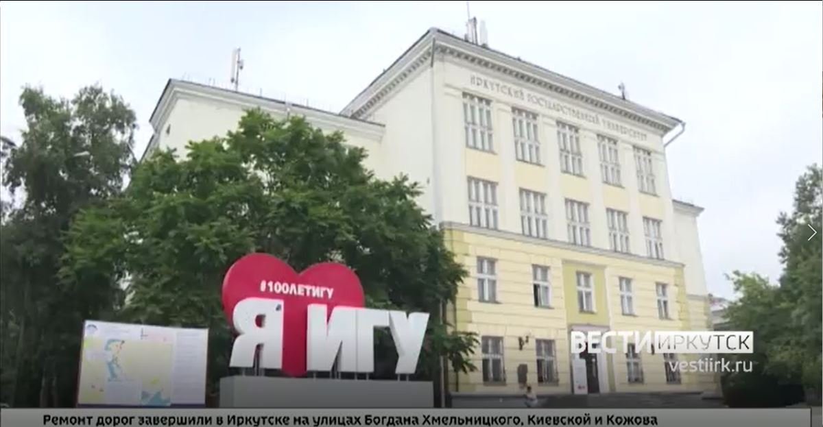 Дополнительный шанс стать студентами Иркутского госуниверситета