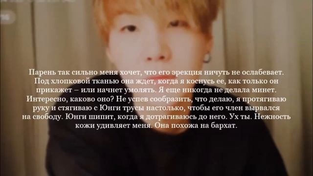 МИН ЮНГИ ТВОЙ ПАРЕНЬ 65+ 23 смотреть онлайн