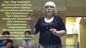 Чай. Сбор травяной. Для активизации иммунитета