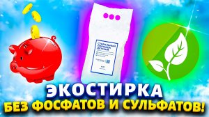 Больше не переплачиваю за бренд и дорогую этикетку, покупаю мешок порошка и прилично экономлю бюджет