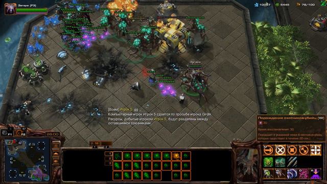 StarCraft 2 All Stars Co-op PvP mod Zagara смотреть онлайн