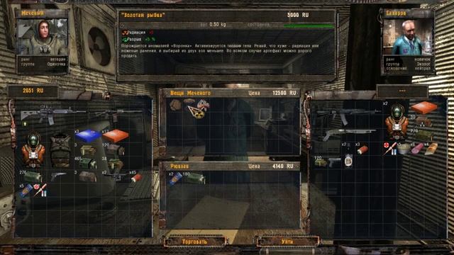 S.T.A.L.K.E.R. зона пси-излучения смотреть онлайн