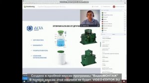 Станции глубокой биологической очистки Alta Bio