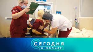 «Сегодня в Москве»: 25 октября 2022 года