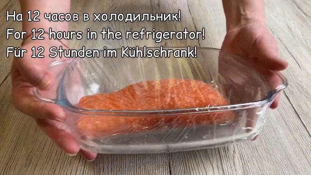 КРАСНАЯ РЫБА - Как Вкусно Засолить! Всё очень просто! Рецепт Объедение!
