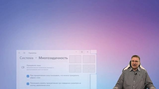 Как разделить экран Windows 11 на несколько частей смотреть онлайн