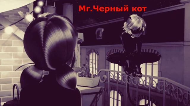 Клип Леди Баг и Супер-кот "Девочка плачет"