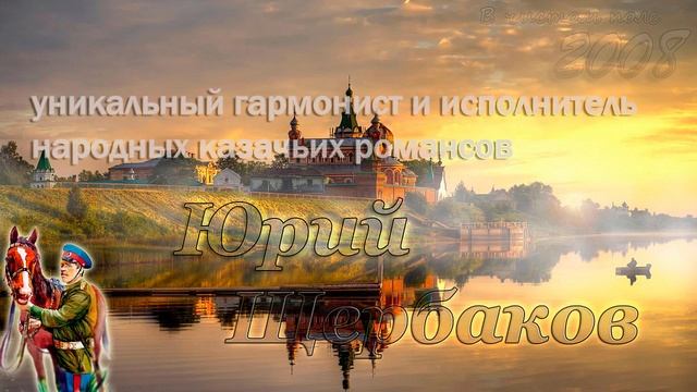 ?? В чистом поле - Юрий Щербаков ? смотреть онлайн