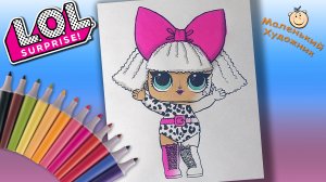 Куклы LOL Doll Раскраски для девочек. Раскраска LOL Doll – Diva