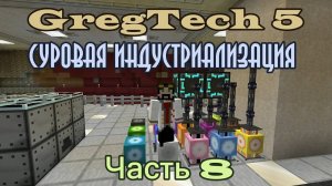 GT5 Суровая индустриализация 08. Peer-to-peer туннели, какашки единорога и электроковрик.