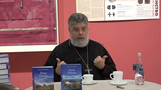 Презентация литературного цикла "Ветер Радости" в музее Казанской епархии 22 ноября 2023г. смотреть онлайн