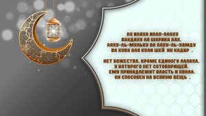 3 дуа для защиты от бед - сильный дуа от порчи и сглаза