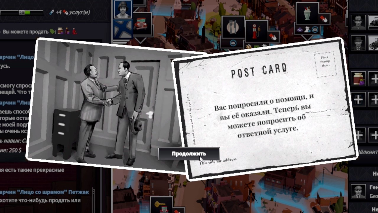 БЕЗГРАНИЧНЫЙ БИЗНЕС ► City of Gangsters #16