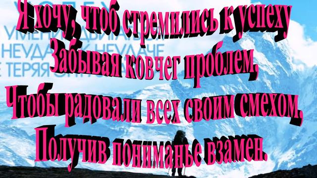 Пожелание друзьям!