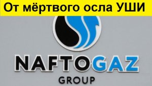 Украина требует от России 5 миллиардов!