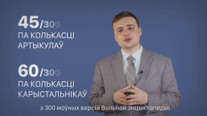 БЕЛАРУСКАЯ МОВА — ВЯЛІКАЯ МОВА! | БЕЛОРУССКИЙ ЯЗЫК — ВЕЛИКИЙ ЯЗЫК!