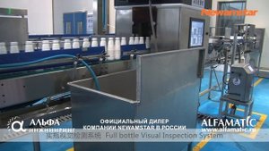 Линия асептического розлива кокосового молока Newamstar производительностью 36 000 бут.  в час.mp4