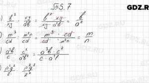 № 5.7 - Алгебра 8 класс Мордкович