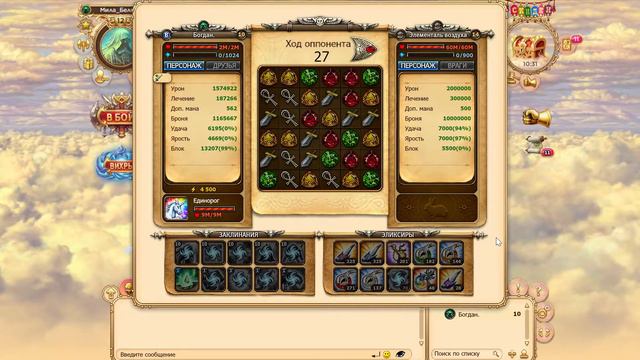 Небеса уникальная MMORPG — Яндекс Браузер 10 06 2018 14 08 33 смотреть онлайн