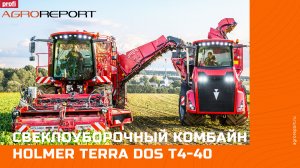 Свеклоуборочный комбайн HOLMER Terra Dos T4-40