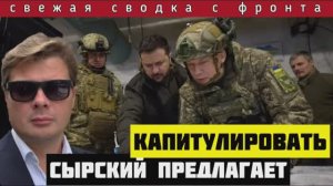 Сводка на 15 июля🔴Сырский заговорил о капитуляции ВСУ. Россия освобождает Новосёловку 1-ю