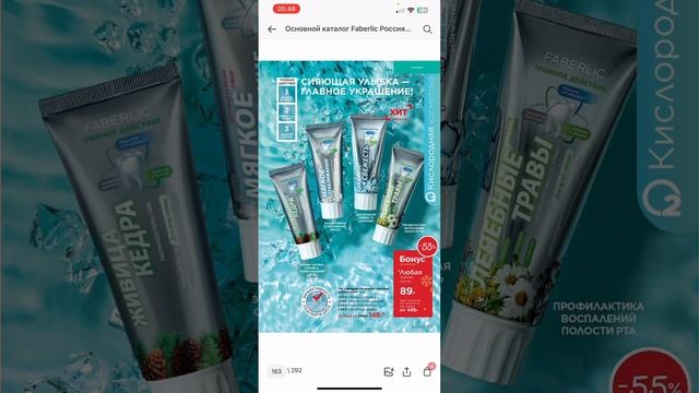 Подарок новому покупателю и плюшки из кабинета для новых покупателей!! смотреть онлайн