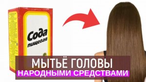 Сода от выпадения волос в домашних условиях | Cредство от выпадения волос Ева Лорман