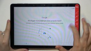 Процесс настройки TCL TAB 10 / Первоначальная настройка TCL TAB 10