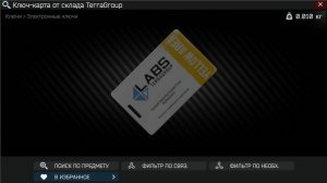 Тарков_Tarkov: Пробуем найти карту для квеста Егеря "План перехват" часть 7