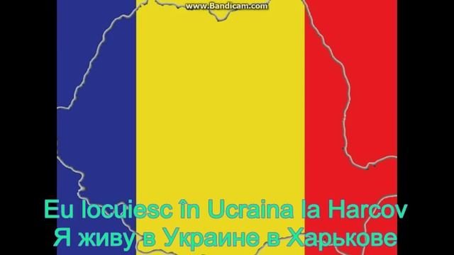 Вопросы для сдачи присяги Румынии 1 часть