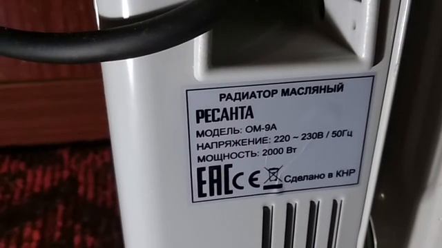 Масляный радиатор напольный Ресанта смотреть онлайн