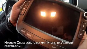 Hyundai Creta установка магнитолы на Android