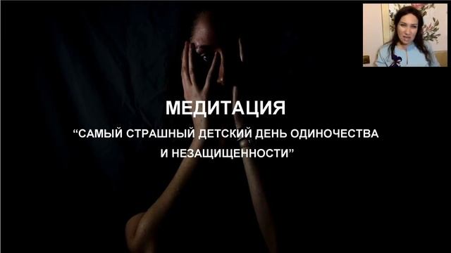 Как начать доверять миру? Прохорцева Е.