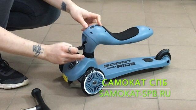 Самокат-каталка Scoot&Ride Highway Kick 1 смотреть онлайн