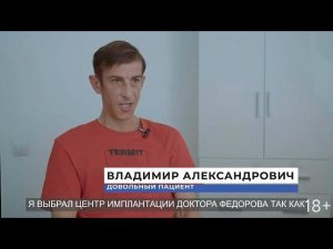 Хочу нормально общаться и не стесняться своей улыбки! Отзыв о клинике Федорова