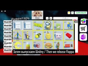 Как получить редкую какаху в Pop it trading / How to get rare Poop in Pop it trading
