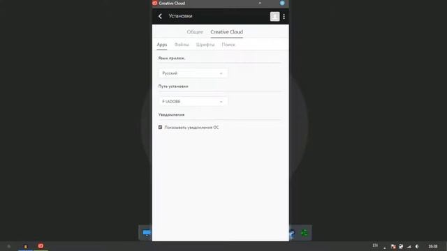 УСТАНОВКА ПРОГРАММ ADOBE | PHOTOSHOP\PREMIERE\AUDOTION\AFTER EFFECTS смотреть онлайн