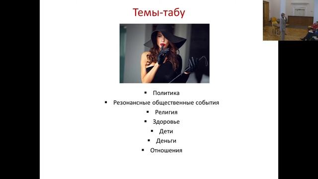 Искусство small-talk смотреть онлайн