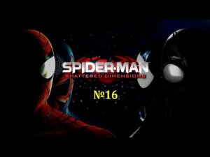 Летсплей на Spider Man Shattered Dimensions часть 16 дэдпул ч 1