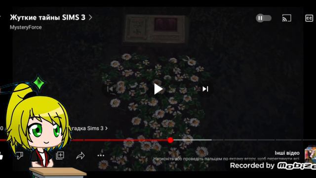 Реакция ♤ Жуткие тайны SIMS 3. смотреть онлайн