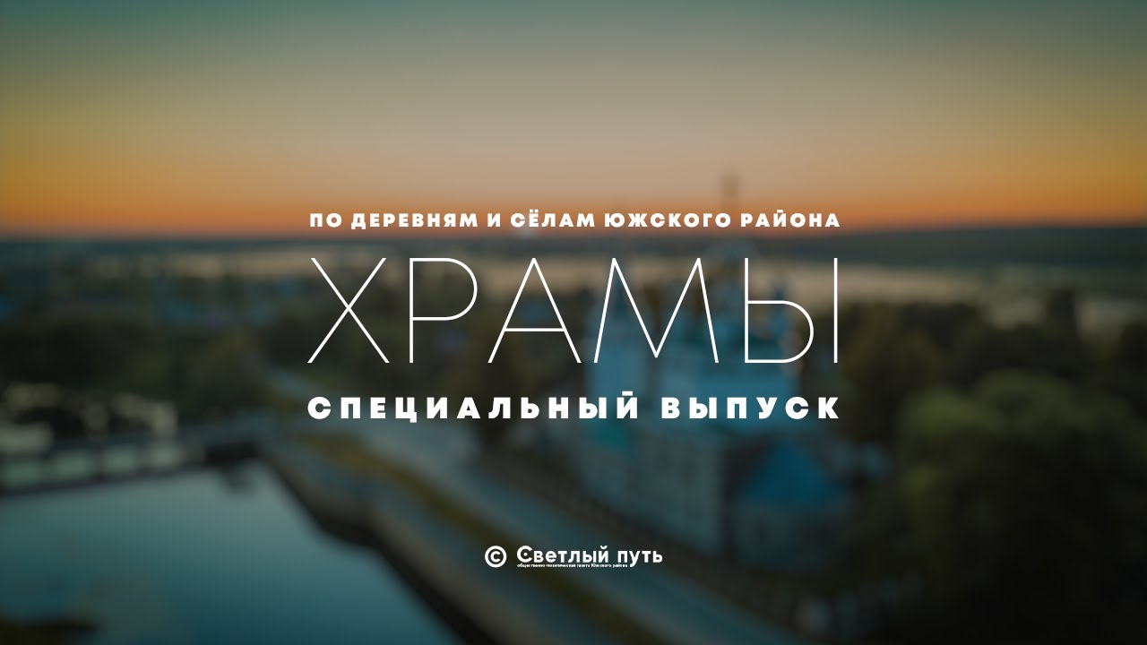 Специальный выпуск: 