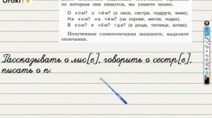Упражнение 67 — ГДЗ по русскому языку 3 класс (Климанова Л.Ф.) Часть 2