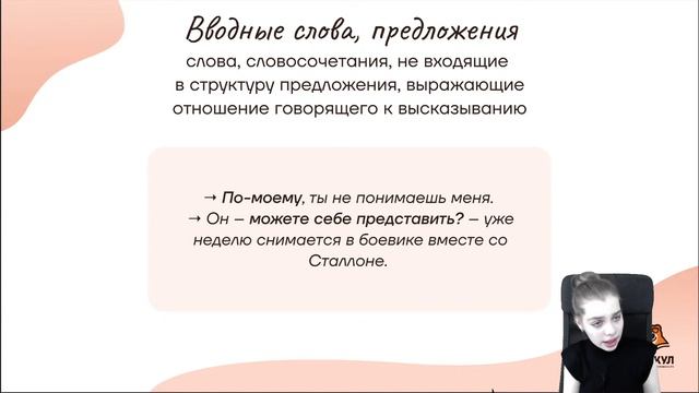 Синтаксические средства выразительности | Русский язык 10 класс | Умскул смотреть онлайн