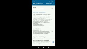 Как оптимизировать Android. Как повыстюить FPS в играх