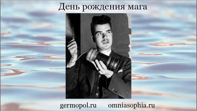 Поздравления с днём рождения мага. Ник перумов одиночество мага. Моей девушки день рождение мага. Моей девушки день рождение мага. Моей девушки день рождение мага.